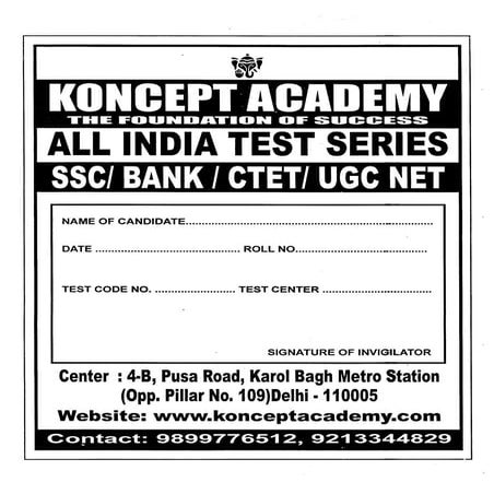 Ssc test 02 as per new pattern of ssc cgl 2016