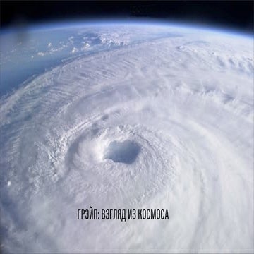 Космос будет наш