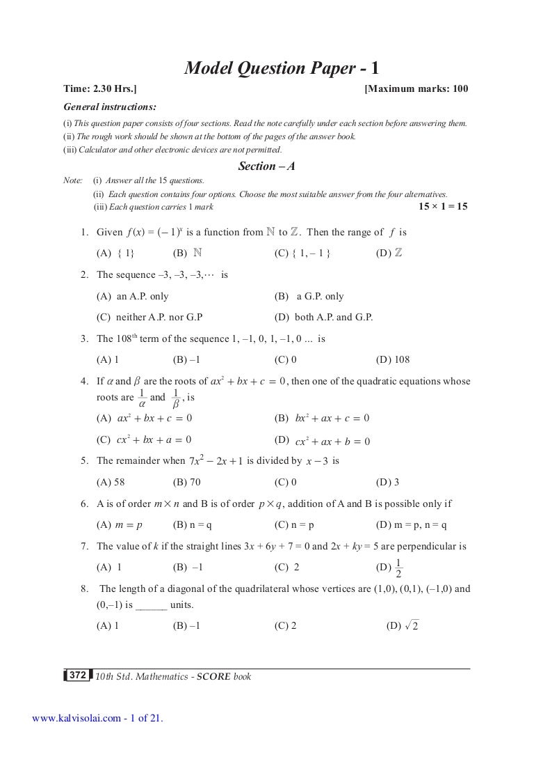 Sslc Mathsmodelquestionpapersenglishmedium Proposal Essay Ideas English Essay Story Sslc Mathsmodelquestionpapersenglishmedium Persuasive Essay Topics High School Students also Sample Autobiography Essays