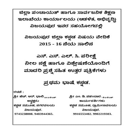 S.s.l.c. model q &amp; answer 7 set  