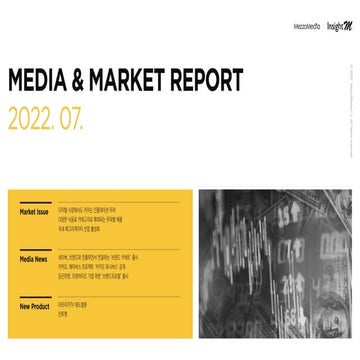 [메조미디어] Media&Market Report (2022.07)