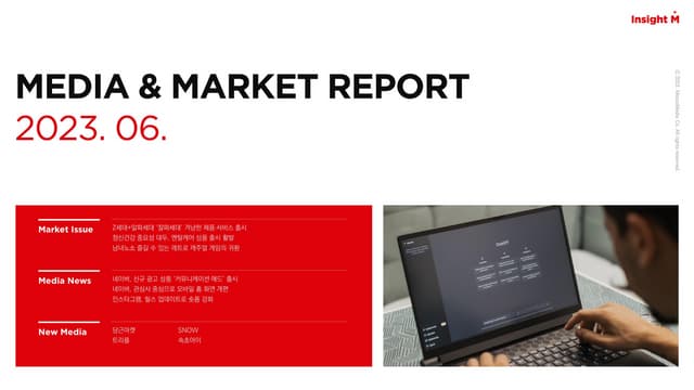 [메조미디어] Media&Market Report_2023.06