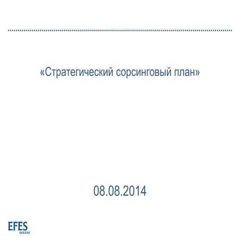 Strategic sourcing plan