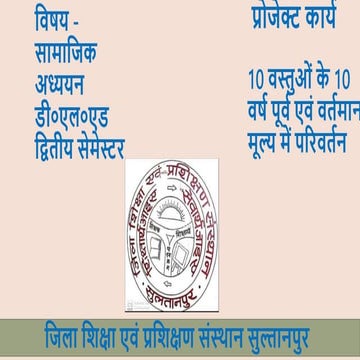 Ten item price change 