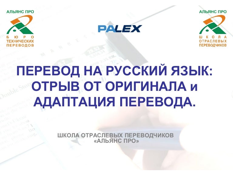 Приус перевод на русский