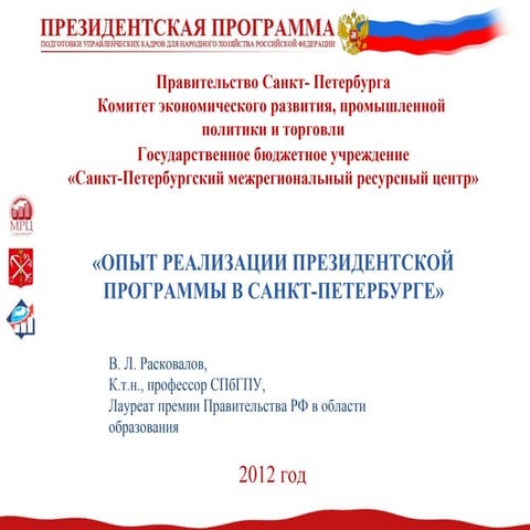 St.petersburg.interregional.resource.center