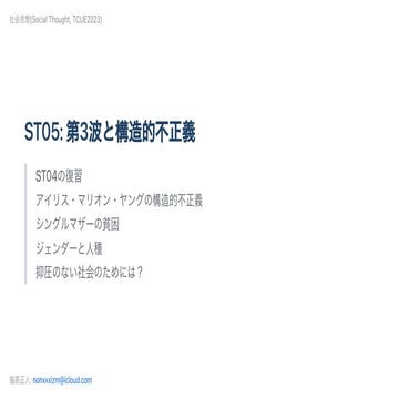 ST05.pdf