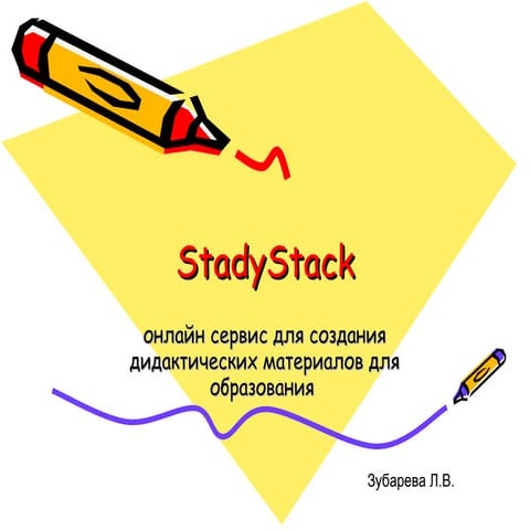 Stady stack