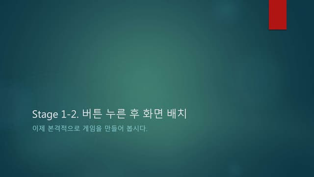 Unity Scroll View에 관하여