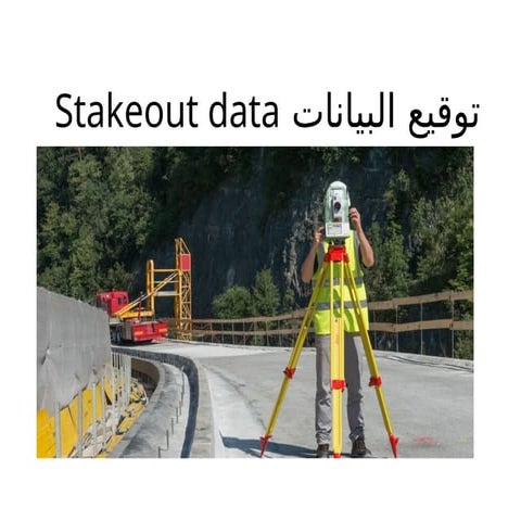 Tutorial on Leica Total Station Stakeout