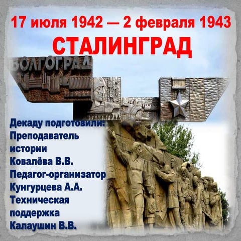 Stalingrad
