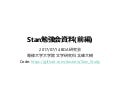 R Stan導入公開版