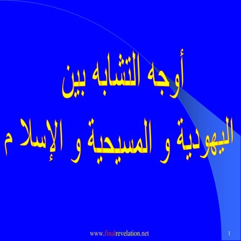 Where do you stand- in Arabic