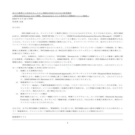 Step by Step Procesure for Creating Security Policies Across All  Industries ...