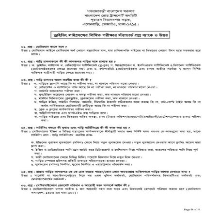 Standard question bank for written test of driving license