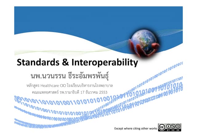 Standards Interoperability Ppt Standards Interoperability Ppt
