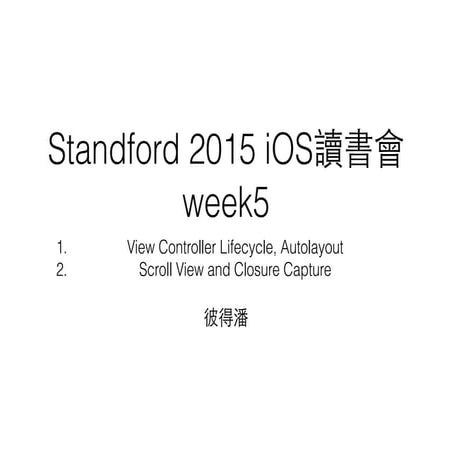 Standford 2015 week5: 1.View Controller Lifecycle, Autolayout 2. Scroll View ...
