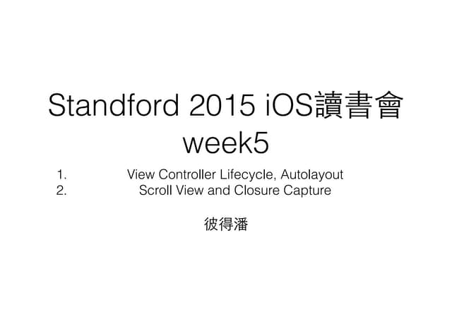 Standford 2015 week5: 1.View Controller Lifecycle, Autolayout 2. Scroll View ...