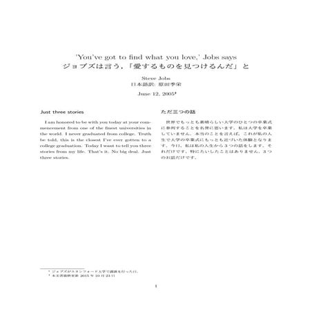 ’You’ve got to find what you love,’ Jobs says