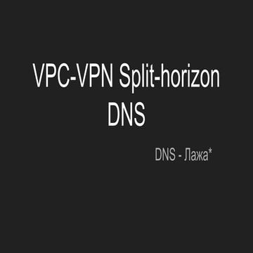 DevOps Days Kyiv 2019 -- VPC-VPN Split-horizon DNS // Stanislav Ivashchenko