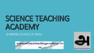 Science Teaching Academy