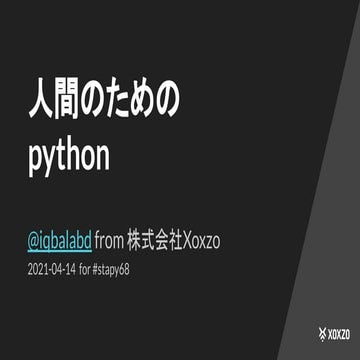 人間のためのpython #stapy68 2021-04-14