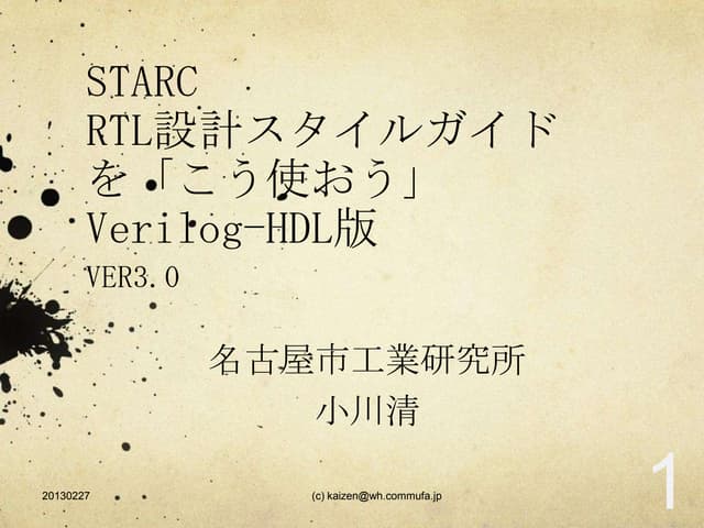 Starc verilog hdl2013d