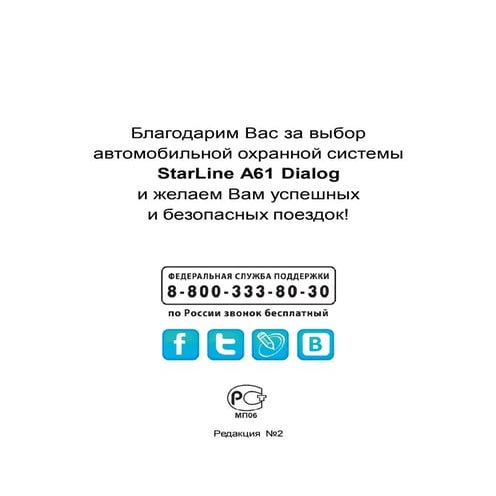 Starlin Ea61 | PDF