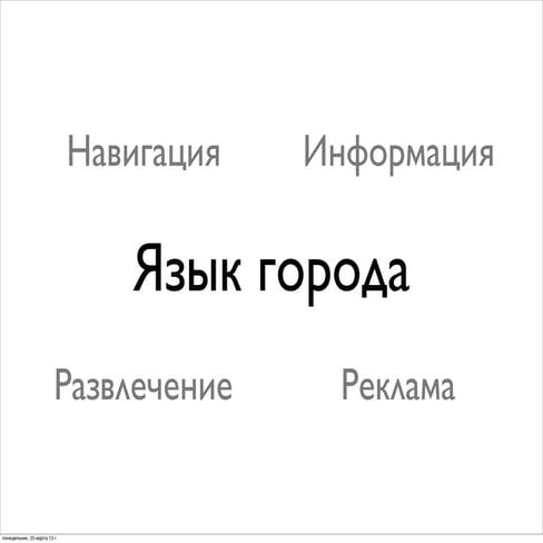 Starostin alexander   city language