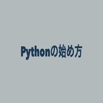 Starting python | PPT