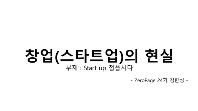 OMS - Start up