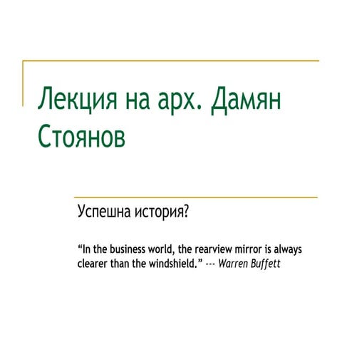 Tema 2 Definition and characteristics of business environment 2019 | PDF
