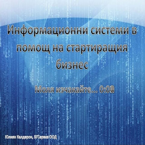 Start UP 2008: Information systems for startups - Kalderon