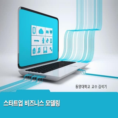 Startup business modeling