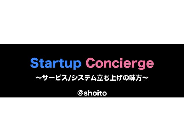 Startup Concierge