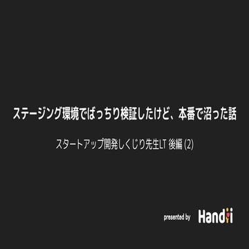 Startup shikujiri LT