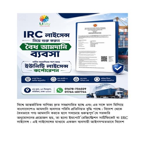 Start Your Import Business with an IRC License.pdf
