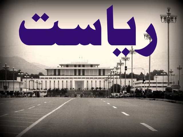 URDU ..........State and Role State.........