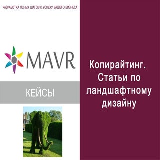 Статьи о ландшафтном дизайне