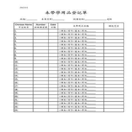 Late sign in sheet | PDF