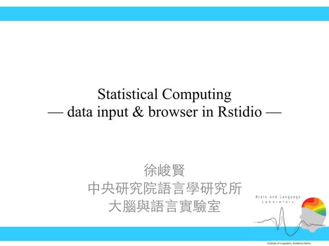 Statistical computing 01