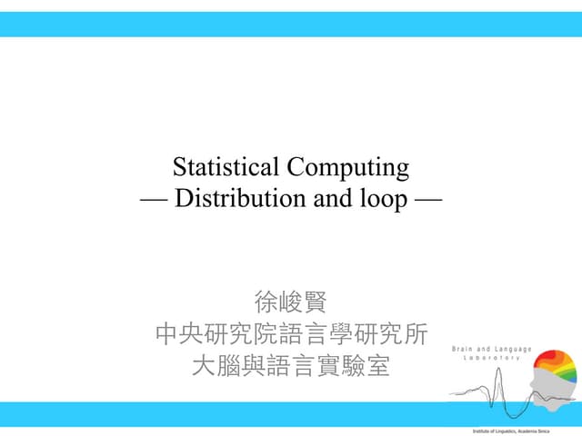 Statistical Computing 03 Ppt Statistical Computing 03 Ppt