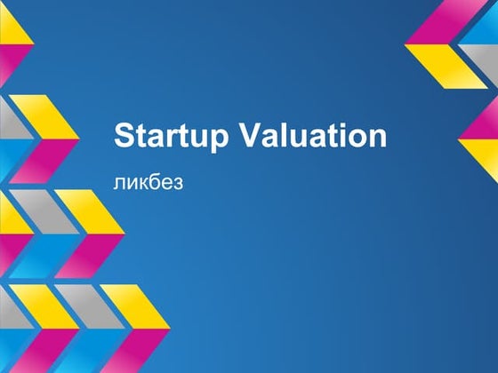 Startup Valuation: from early to mature stages