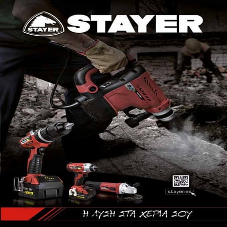 Φυλλάδιο Προσφορών STAYER ΕΡΓΑΛΕΙΑ | PDF