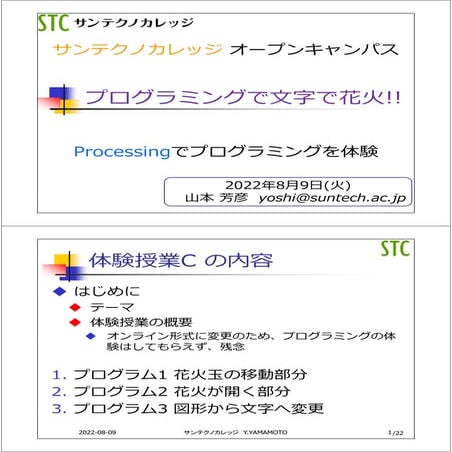 STC OC20220809  Processing
