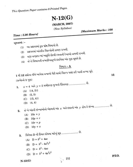 Mathematics Previous year Question Paper