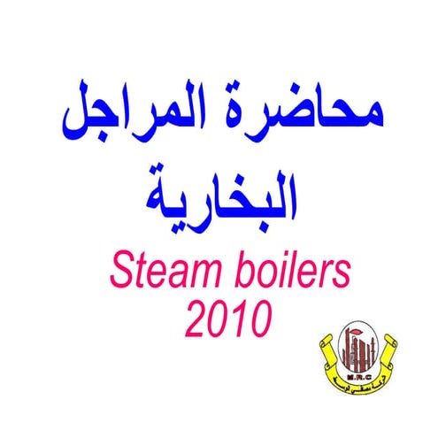 Steam boiler lecture 2010