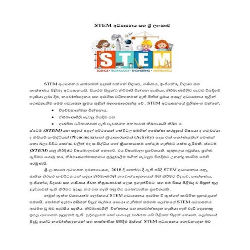Implementation of STEM Education in Sri Lanka .pdf