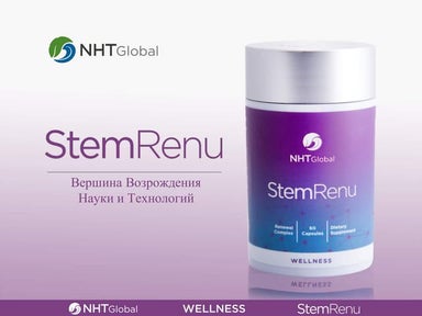 StemRenu от NHT Global глубинное омоложение организма