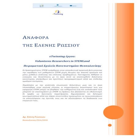 Stem report pspth lyceum